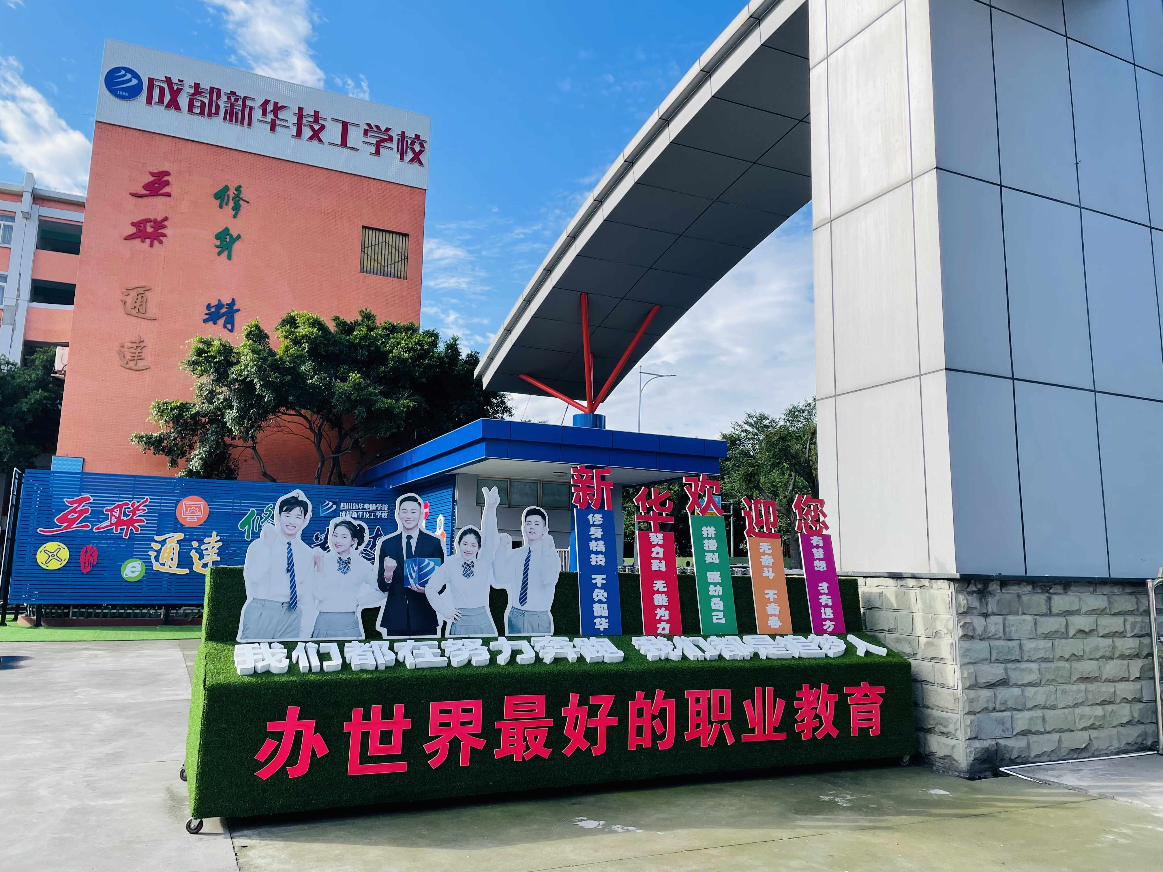 35年櫛風(fēng)沐雨 | 成都新華繼往開(kāi)來(lái)?yè)P(yáng)輝光！