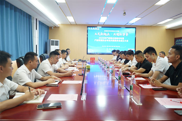 “立足新起點(diǎn)·共譜新華章”|成都新華高級(jí)技工學(xué)校2023年產(chǎn)教融合高峰論壇會(huì)