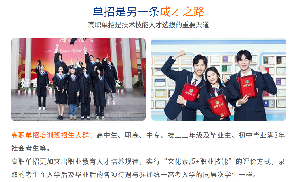 單招開班日即將到來！別猶豫，來成都新華，筑夢單招