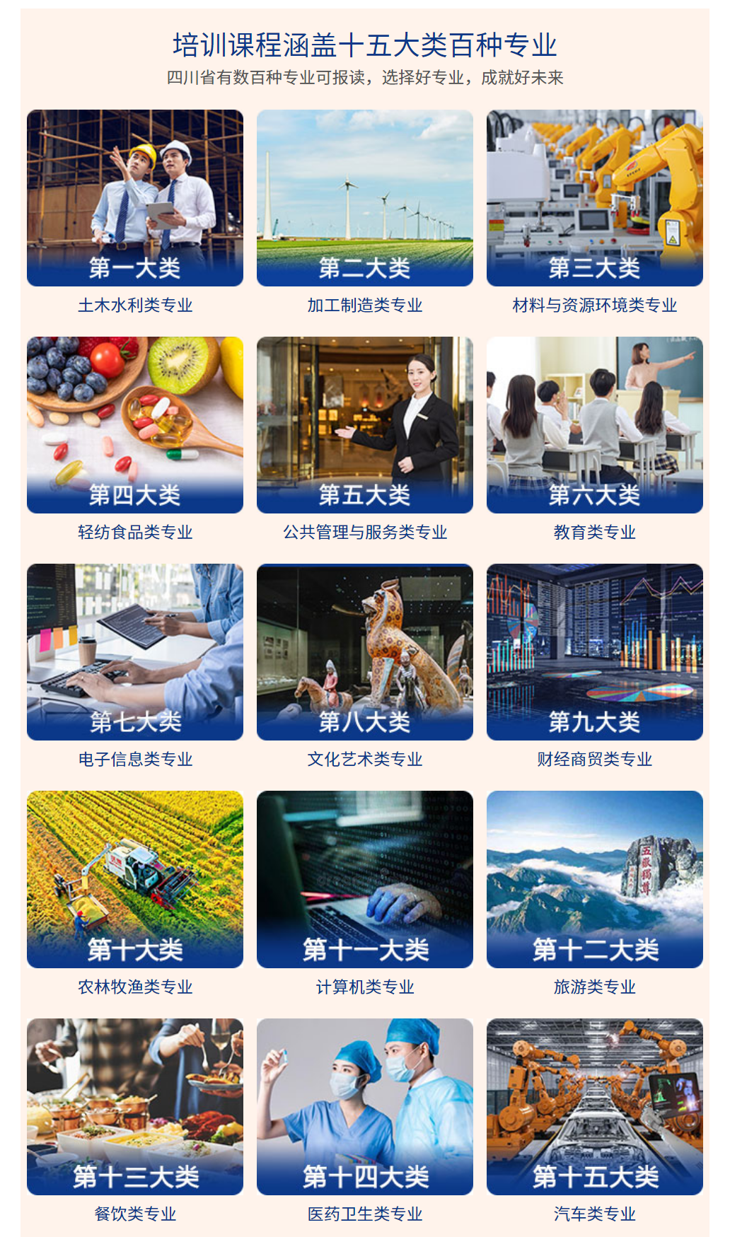 單招開班日即將到來！別猶豫，來成都新華，筑夢單招