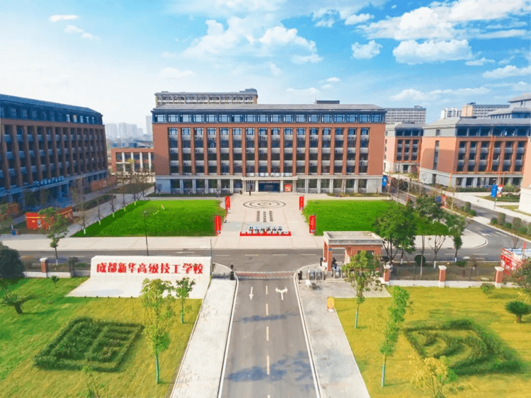 準備好了嗎？和成都新華一起開啟更加精彩的2024