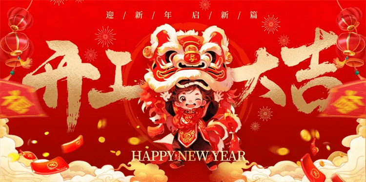 今日開工！成都新華2024春季招生盛大啟動