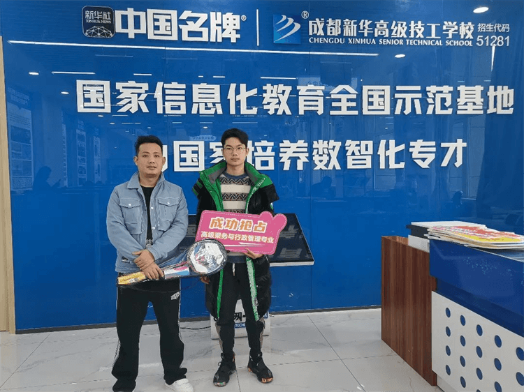 今日開工！成都新華2024春季招生盛大啟動