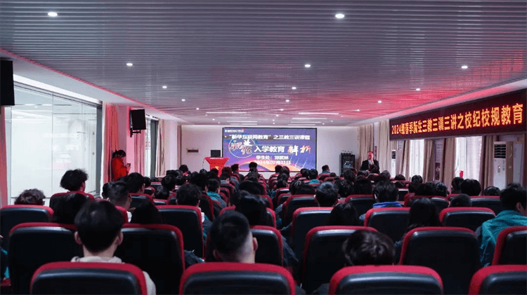 成都新華2024年春季首批新生入學(xué)教育