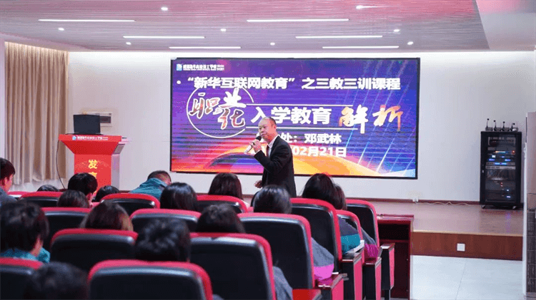 成都新華2024年春季首批新生入學(xué)教育