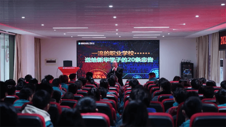 成都新華2024年春季首批新生入學(xué)教育