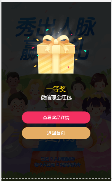 全體初高中生！快來領(lǐng)取成都新華開學(xué)紅包