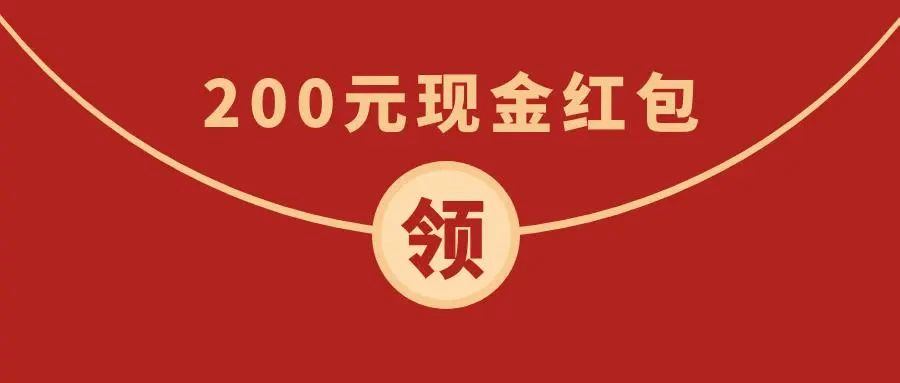 全體初高中生！快來領(lǐng)取成都新華開學(xué)紅包