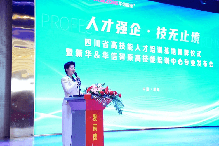 發(fā)布會圓滿落幕,成都新華又獲一項省級榮譽