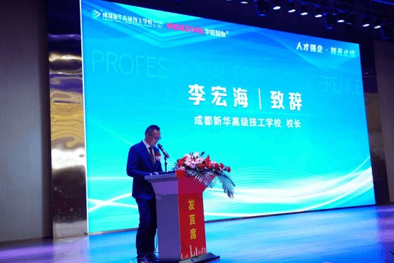 發(fā)布會圓滿落幕,成都新華又獲一項省級榮譽