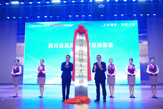 發(fā)布會圓滿落幕,成都新華又獲一項省級榮譽