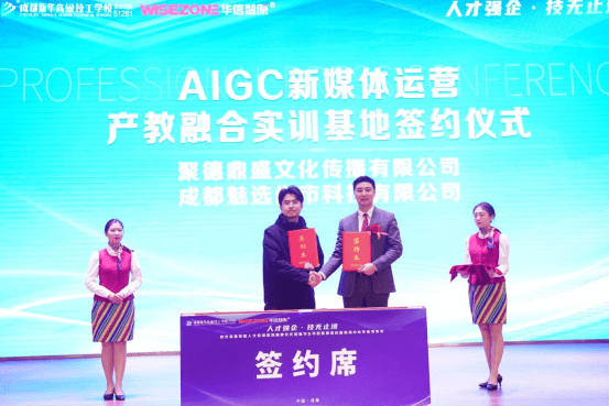 發(fā)布會圓滿落幕,成都新華又獲一項省級榮譽