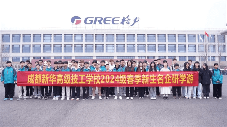 成都新華2024年夏秋季預(yù)科班常見(jiàn)問(wèn)題解答