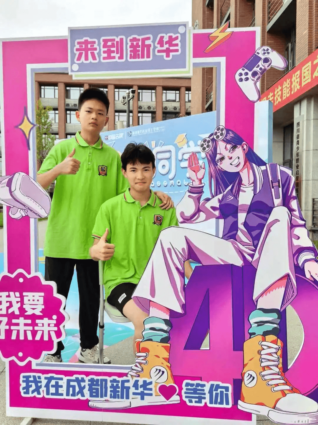 你好！新同學(xué)|成都新華高級(jí)技工學(xué)校新生報(bào)到日