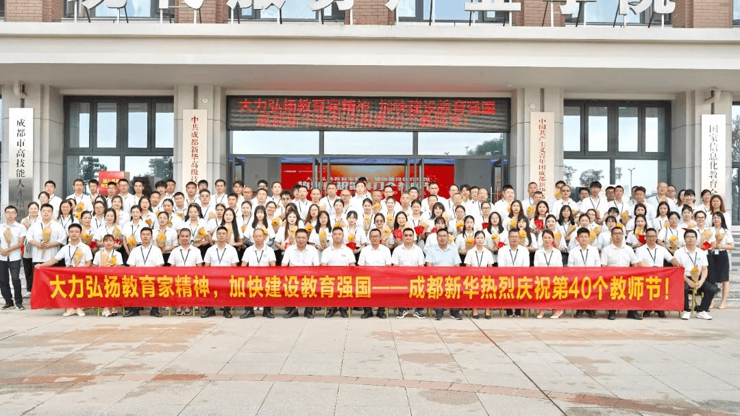 賡續(xù)百年初心 砥礪前行36載|熱烈祝賀第40個教師節(jié)