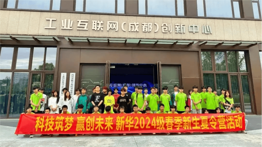 家長(zhǎng)請(qǐng)放心，孩子在新華都挺好！