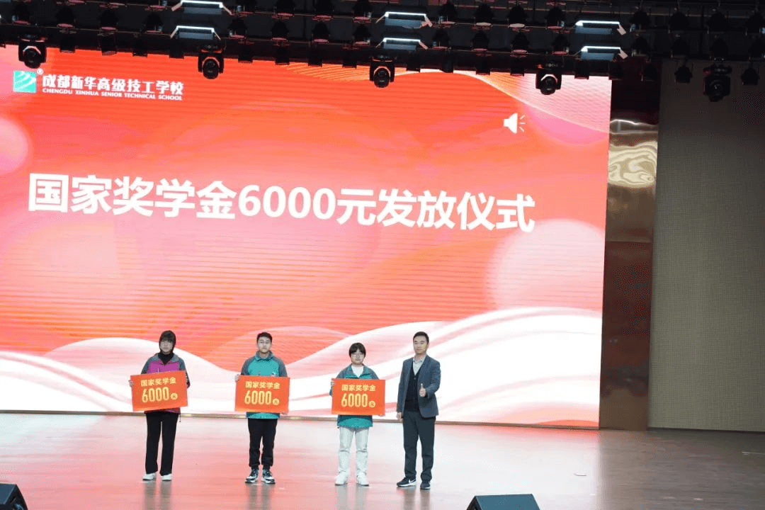 勇敢追夢，你只管努力，其他的交給成都新華