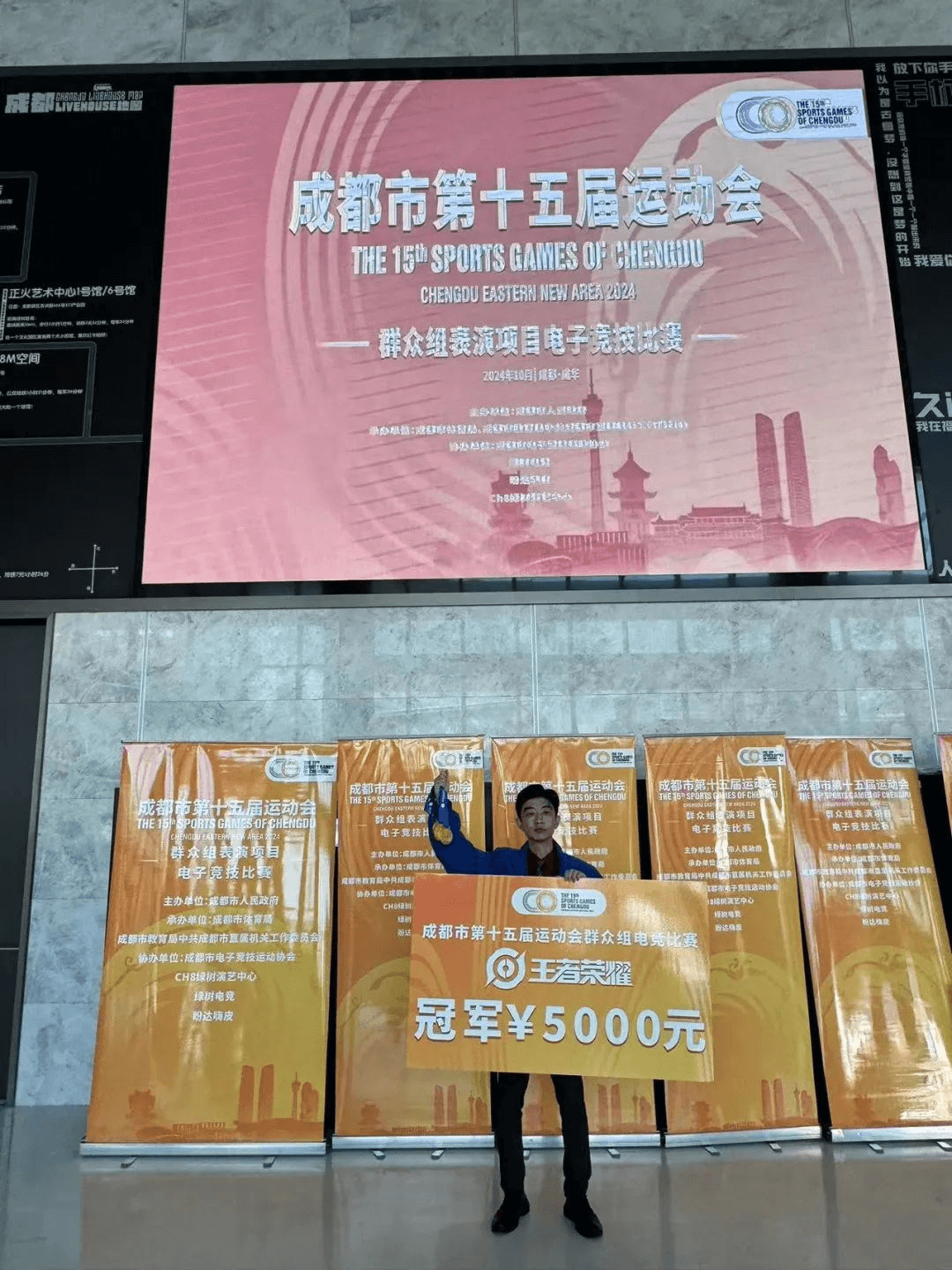 我校學(xué)子在成都市第十五屆運動會勇奪桂冠