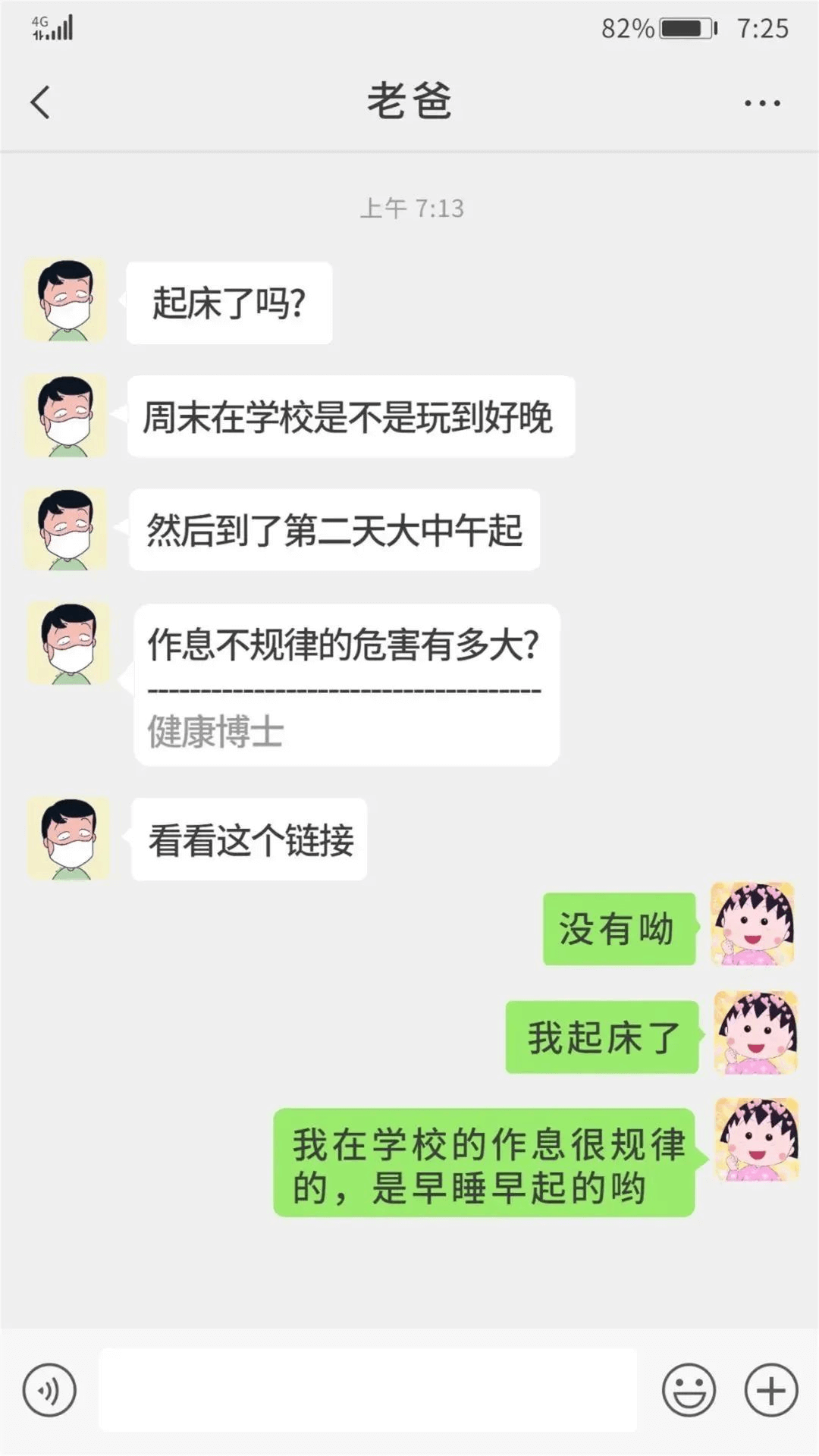 致父母：別擔(dān)心，這是我在成都新華的生活