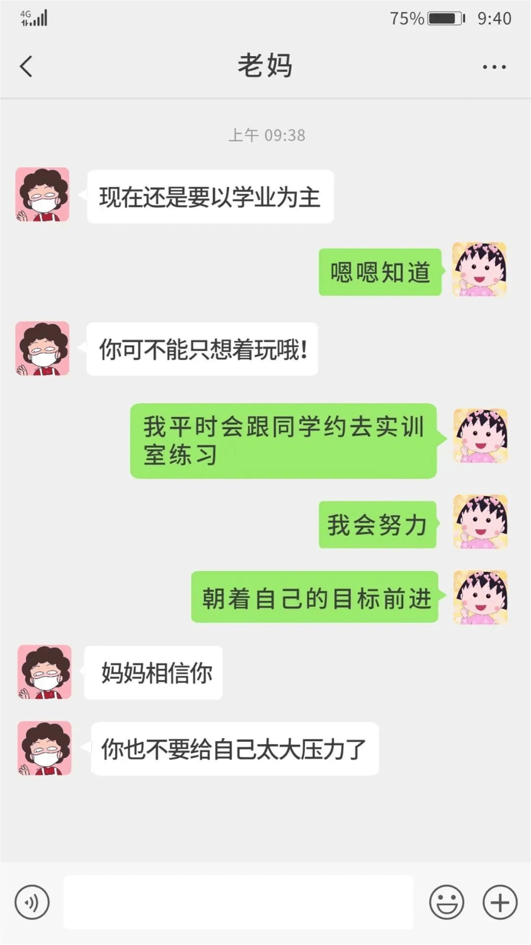 致父母：別擔(dān)心，這是我在成都新華的生活
