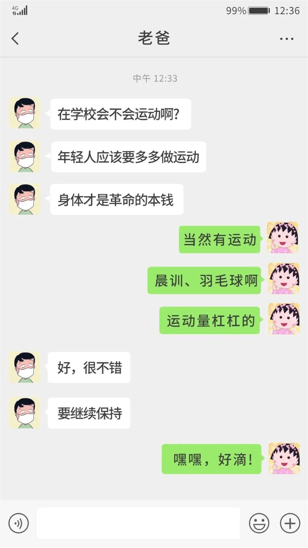 致父母：別擔(dān)心，這是我在成都新華的生活