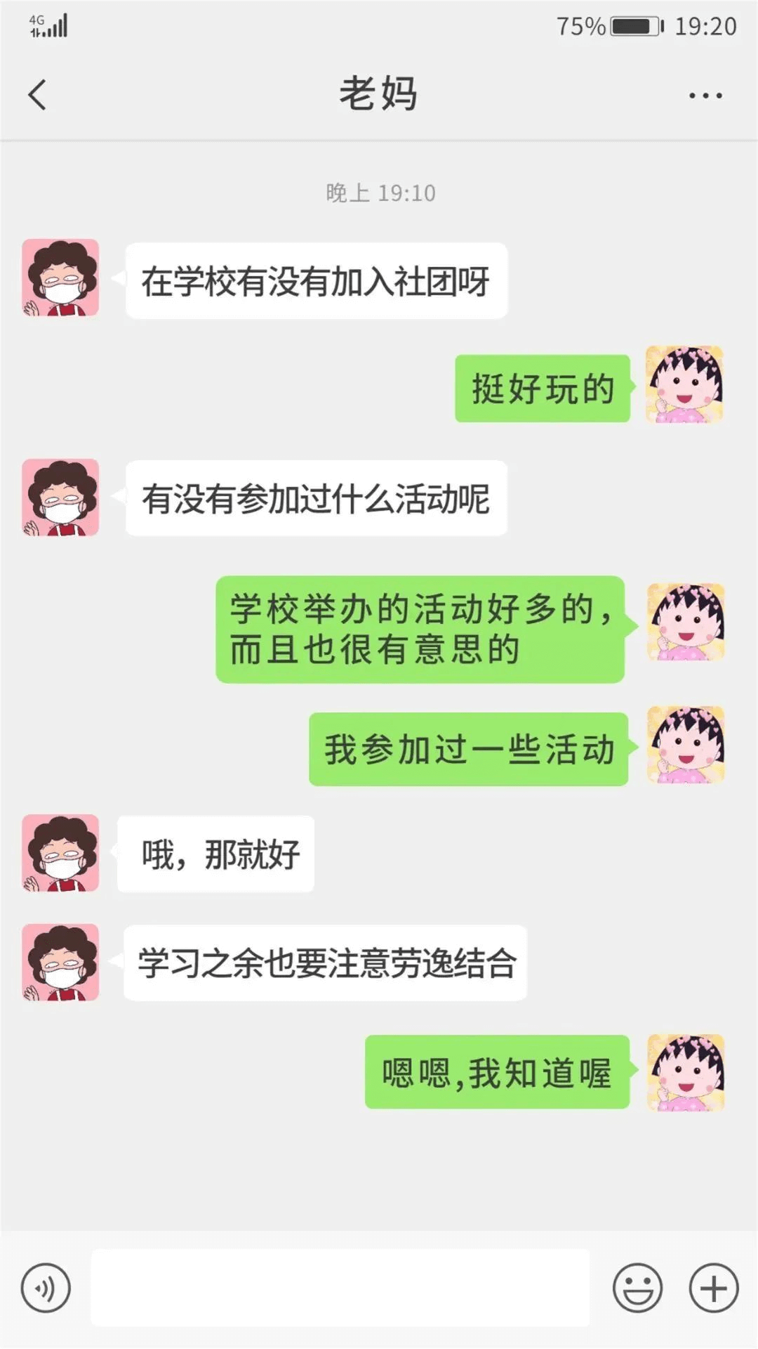 致父母：別擔(dān)心，這是我在成都新華的生活