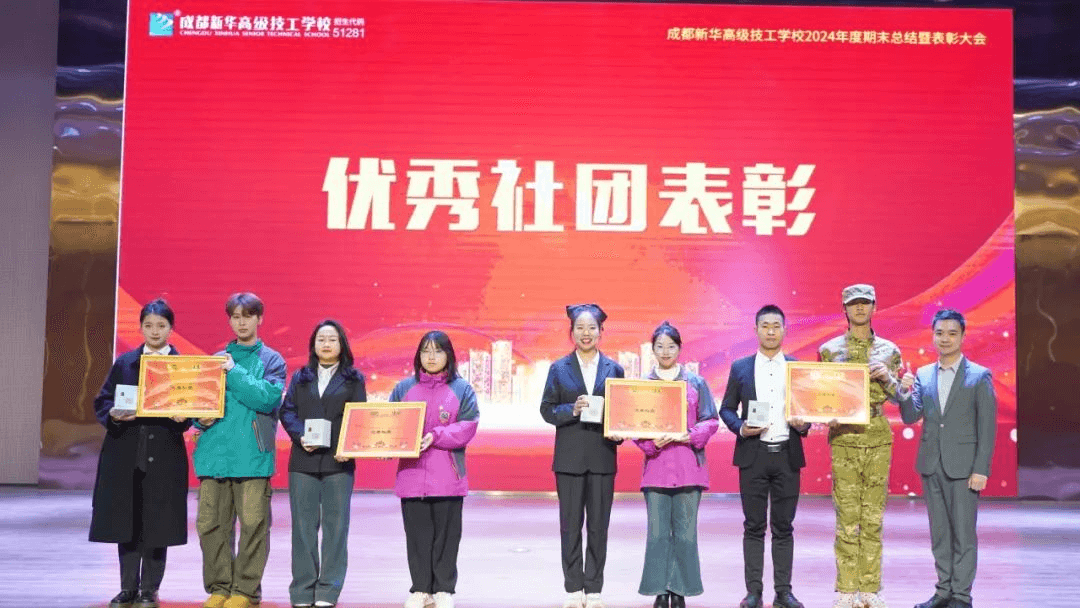 2024年度優(yōu)生優(yōu)干評選及賽事獲獎名單重磅出爐！