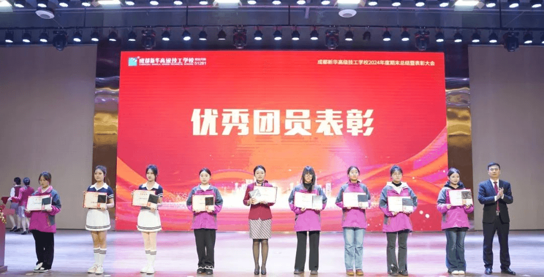 2024年度優(yōu)生優(yōu)干評選及賽事獲獎名單重磅出爐！