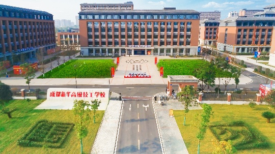 <b>這個周末！成都新華校園開放日，邀您來參觀</b>