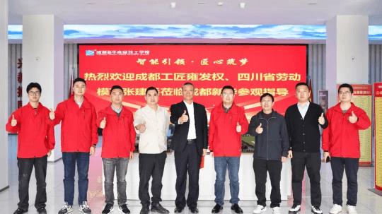 <b>四川勞模、成都工匠走進(jìn)成都新華</b>