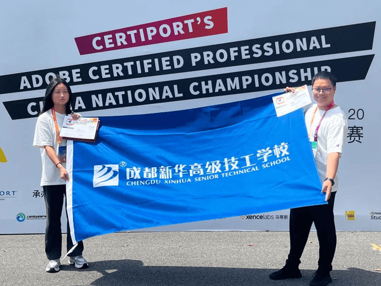 喜報(bào)！成都新華學(xué)子閃耀國(guó)際大賽舞臺(tái)，再創(chuàng)佳績(jī)