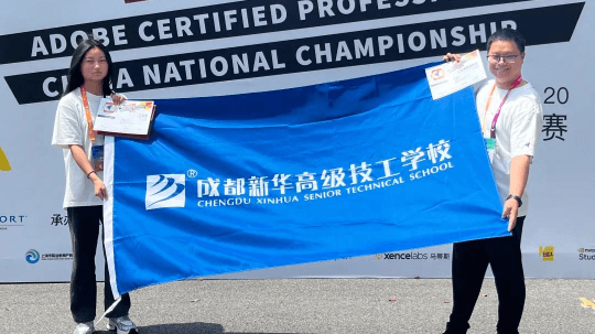 <b>喜報！成都新華學(xué)子閃耀國際大賽舞臺，再創(chuàng)佳績</b>