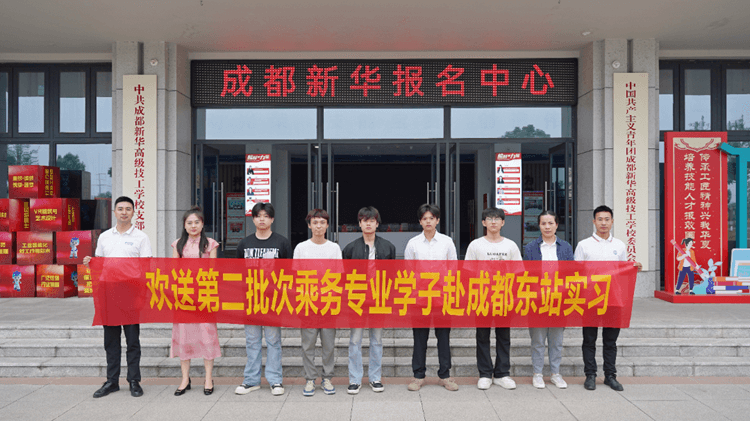 就業(yè)壓力大？看成都新華如何保障學(xué)子就業(yè)