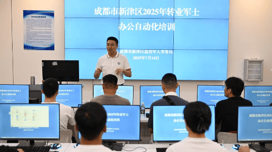 <b>承接轉(zhuǎn)業(yè)軍士辦公自動化培訓(xùn)班，助力退役軍人職場轉(zhuǎn)型</b>