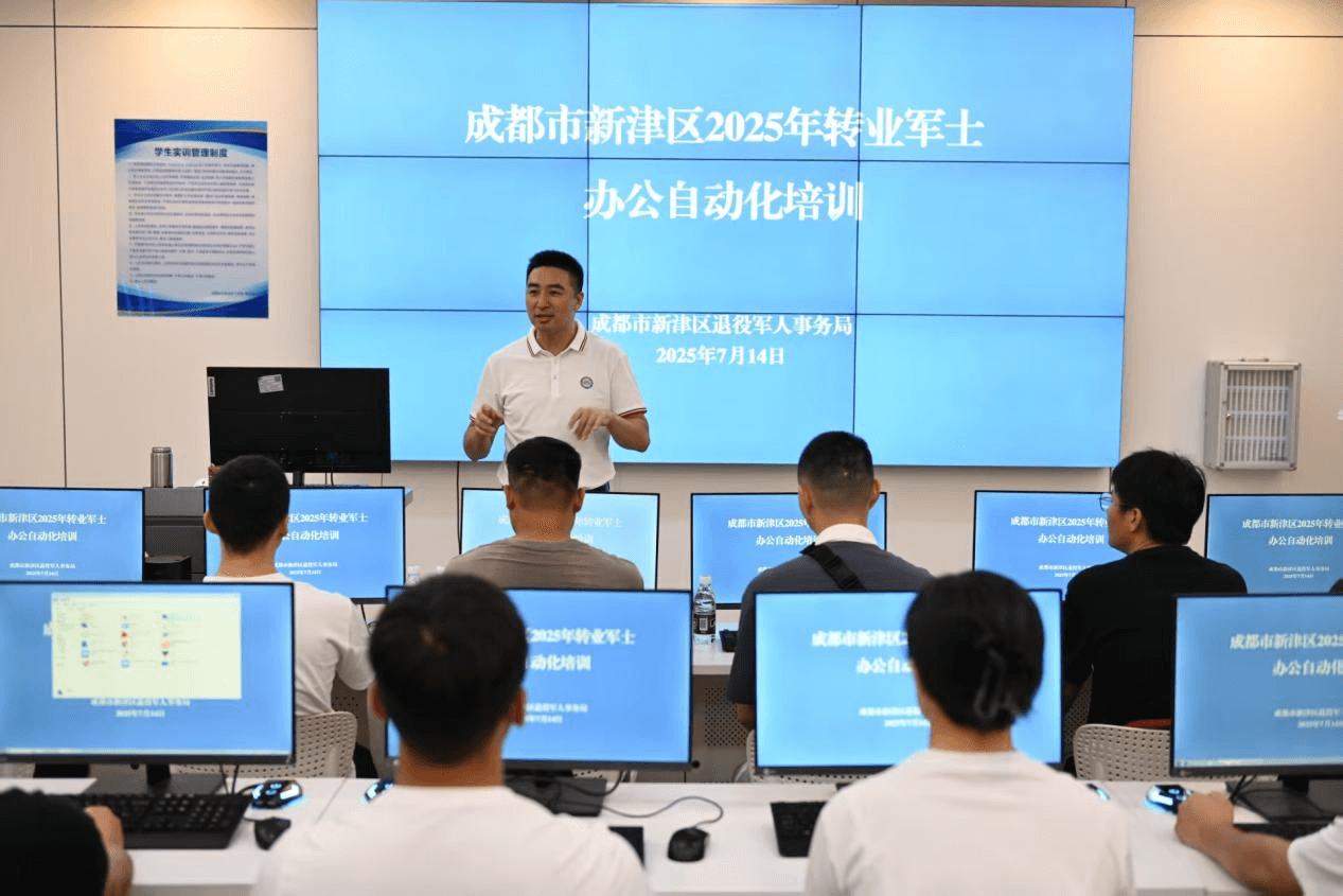 承接轉(zhuǎn)業(yè)軍士辦公自動(dòng)化培訓(xùn)班,助力退役軍人職場(chǎng)轉(zhuǎn)型