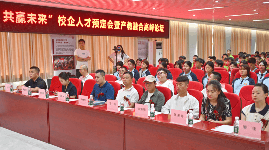 <b>成都新華校企人才預(yù)定暨產(chǎn)教融合高峰論壇圓滿成功</b>