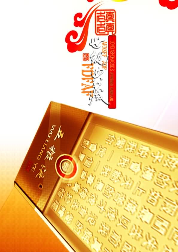 五糧液世紀(jì)典藏