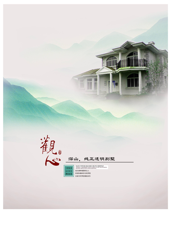 房地產(chǎn)廣告2