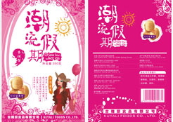 四川新華電腦學(xué)院金牌講師王正相代表作品